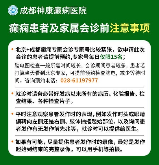 【暑期祛癫好时机】7月22-23日，北京三甲名医免费会诊+学生额外援助+检查治疗援助，别再错过！